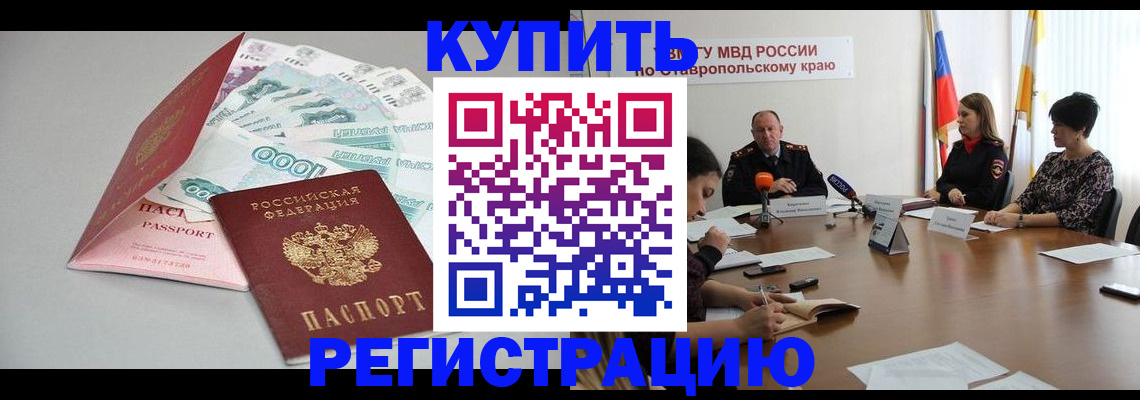 найти адрес прописки в Курске