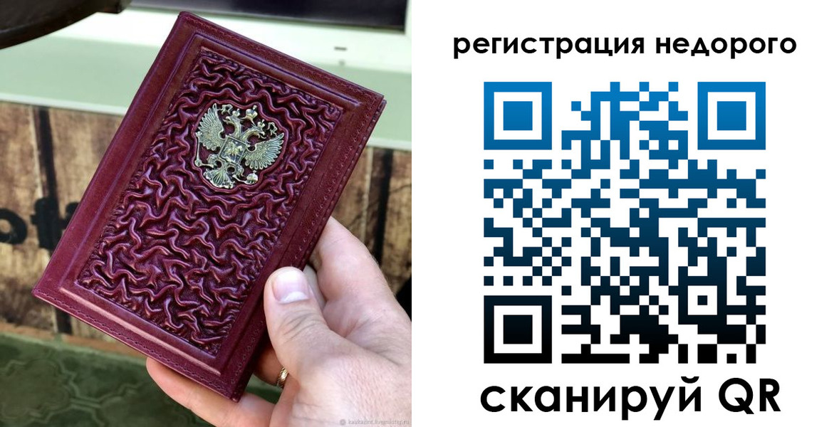 миграционный учет в Курске