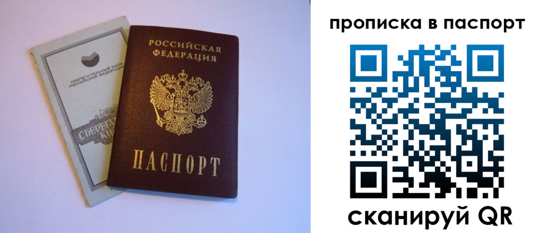 где прописаться в Курске