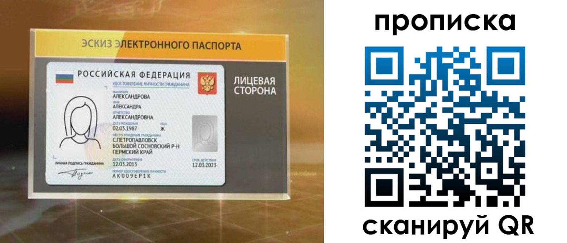 прописка от собственника в Курске