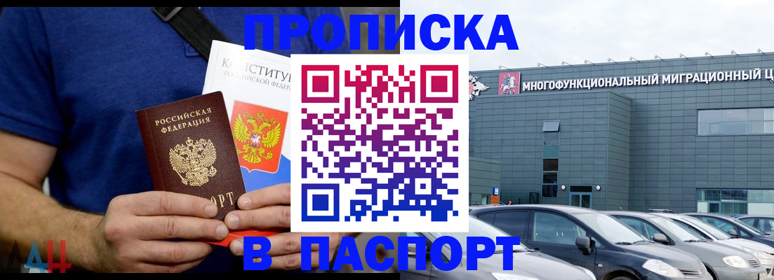 временная регистрация для школы в Курске