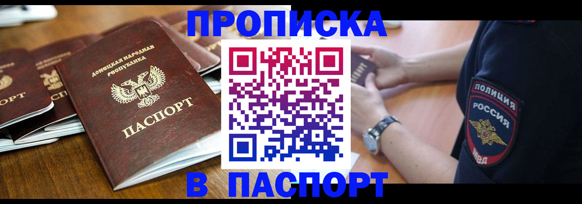 временная регистрация поиск в Курске