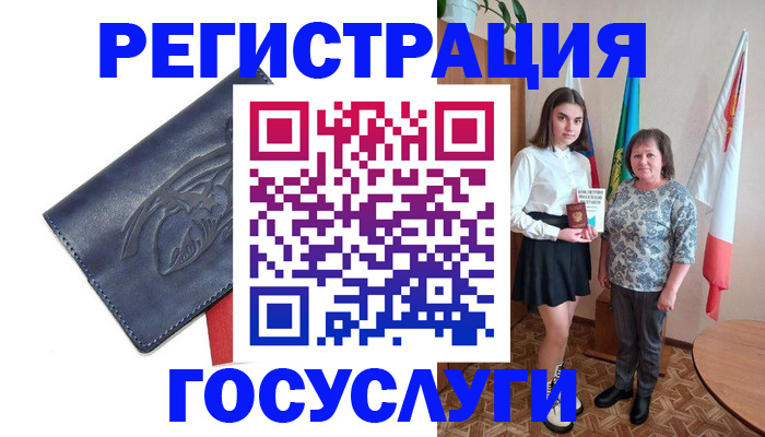 прописка регистрация в Курске