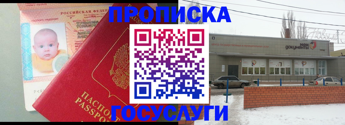 временная регистрация собственник в Курске